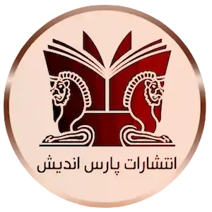 لوگو انتشارات پارس اندیش